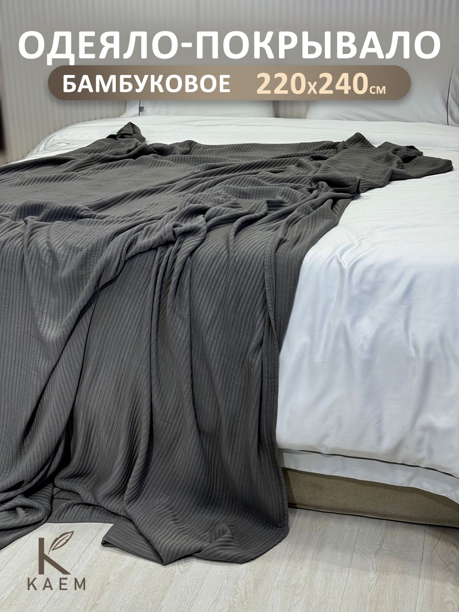 Покрывало «LIZA»