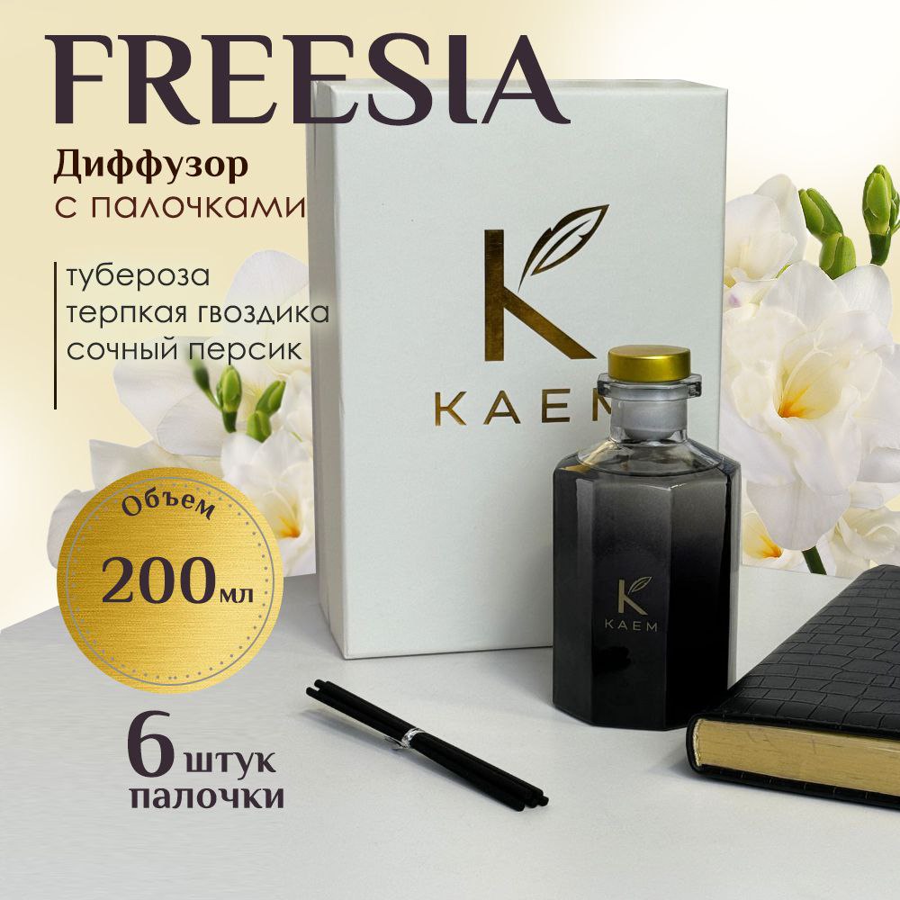 Аромадиффузор КАЕМ