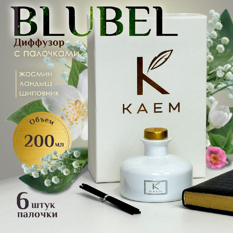 Аромадиффузор КАЕМ