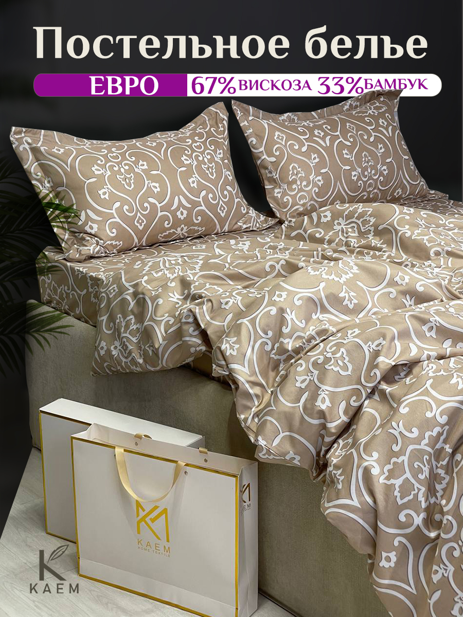 Комплект постельного белья с пододеяльником «МИЛИ» 