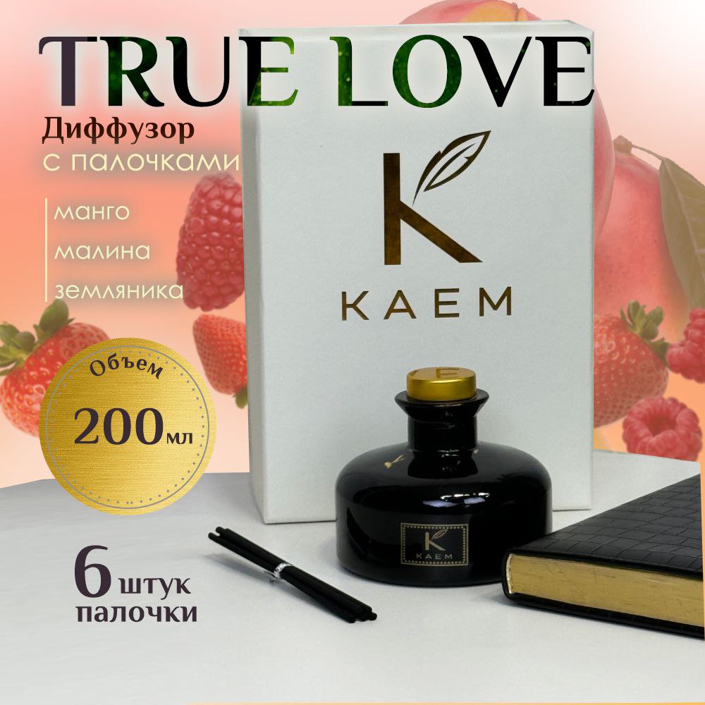 Аромадиффузор КАЕМ