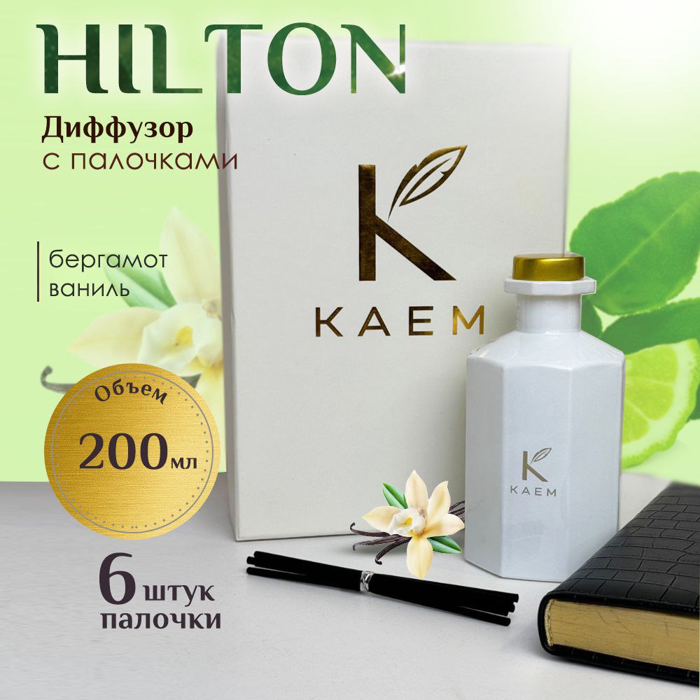 Аромадиффузор КАЕМ