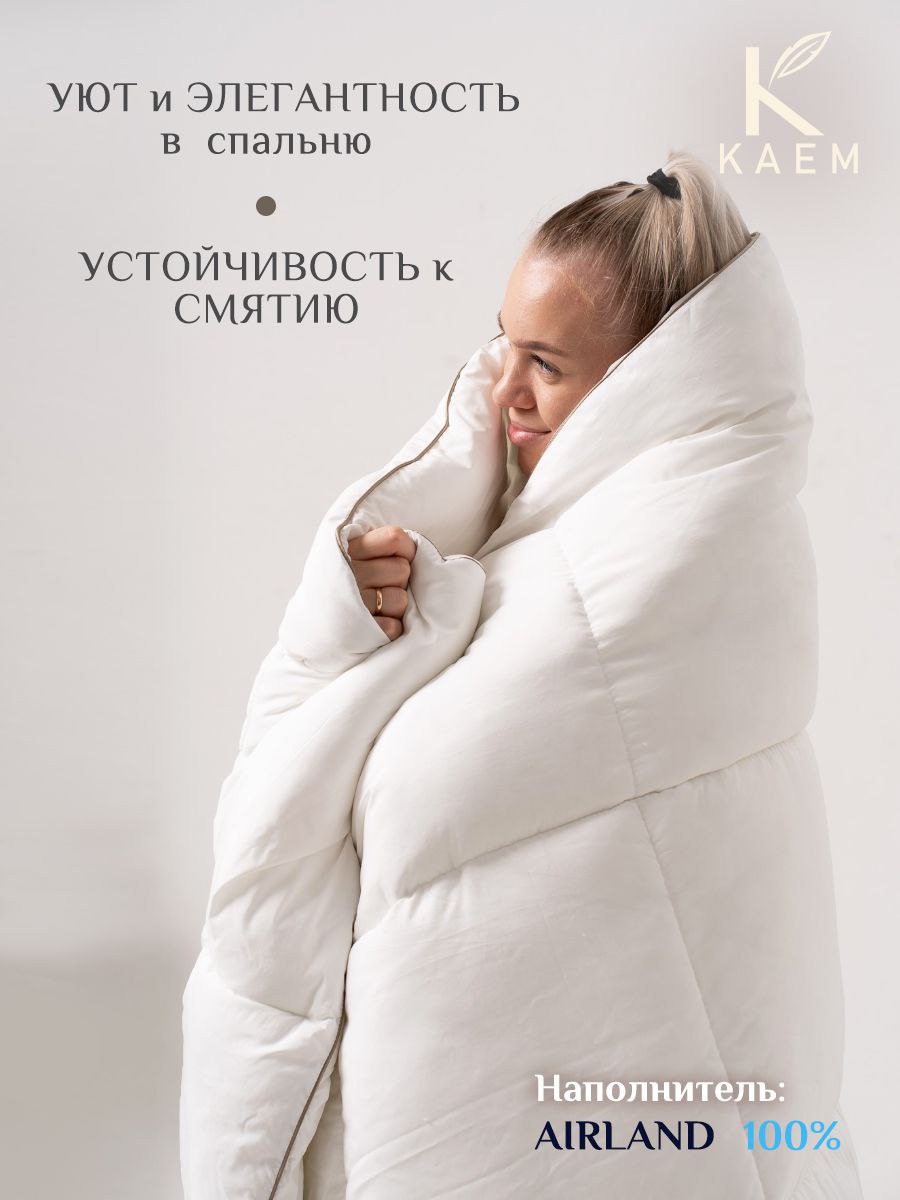 Одеяло«VITORIA» 155/220