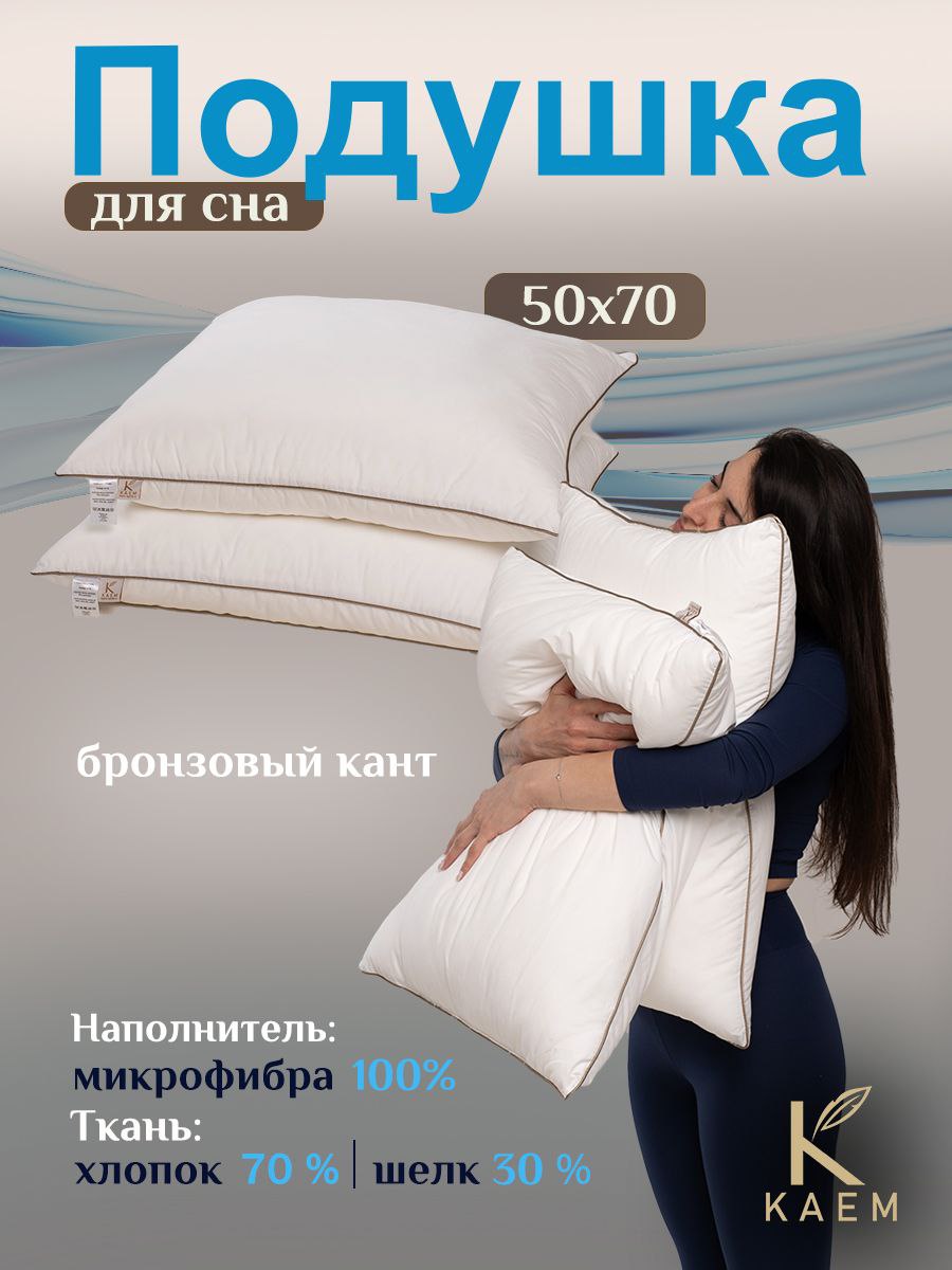 Подушка «VITORIA»